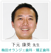 大阪で女性に評判の矯正歯科を集めてみました